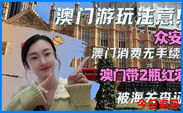 全新获取2025收藏年必看新全新领取澳门全新体验-新天天彩免费资料大全