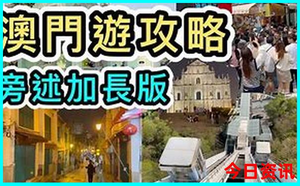 全新获取2025收藏年必看新全新领取澳门全新体验-管家婆一肖一码王中王